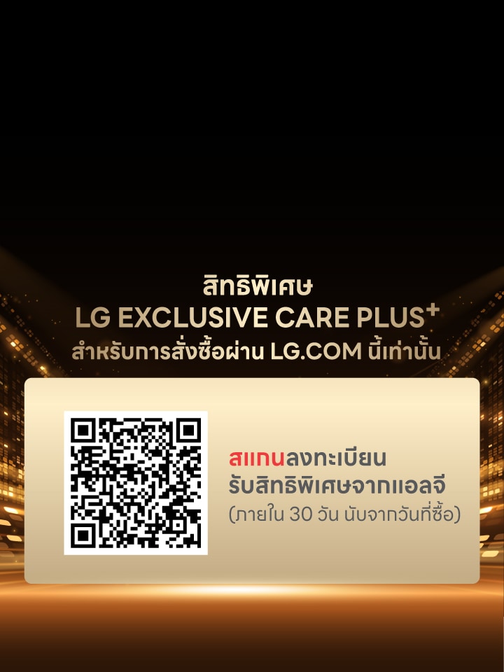 LG Exclusive Care Plus⁺
